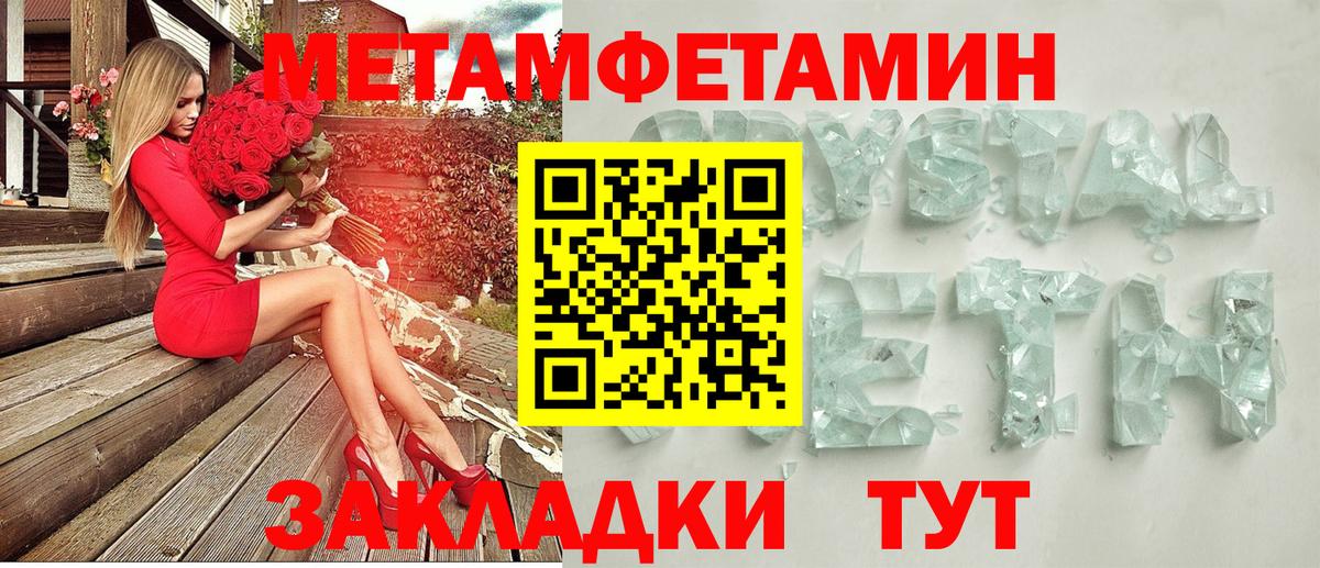 АМФЕТАМИН 97% Медногорск