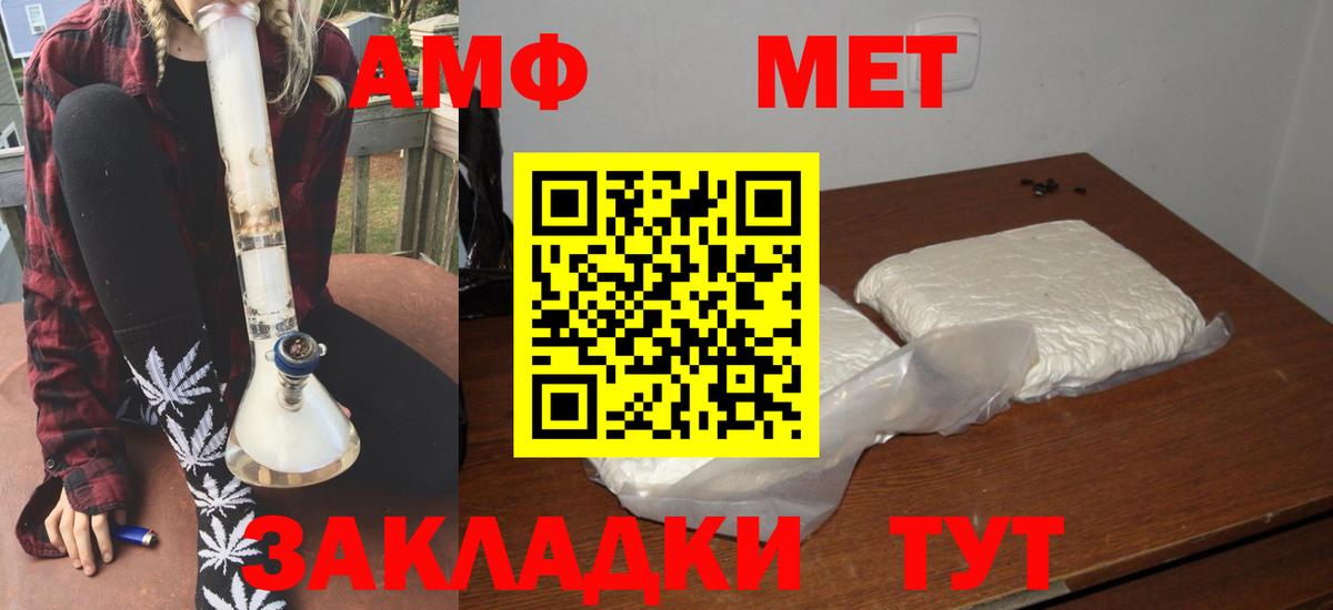 АМФ  Amphetamine Premium  Вход с VPN  Медногорск 