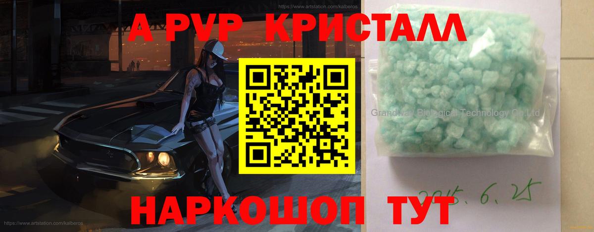 Alpha-PVP кристаллы  Alpha-PVP крисы CK  Вход с VPN  Медногорск  Alpha PVP Crystall 