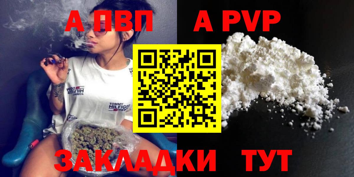 Альфа ПВП Соль Медногорск
