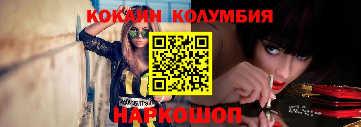 COCAIN Боливия Медногорск