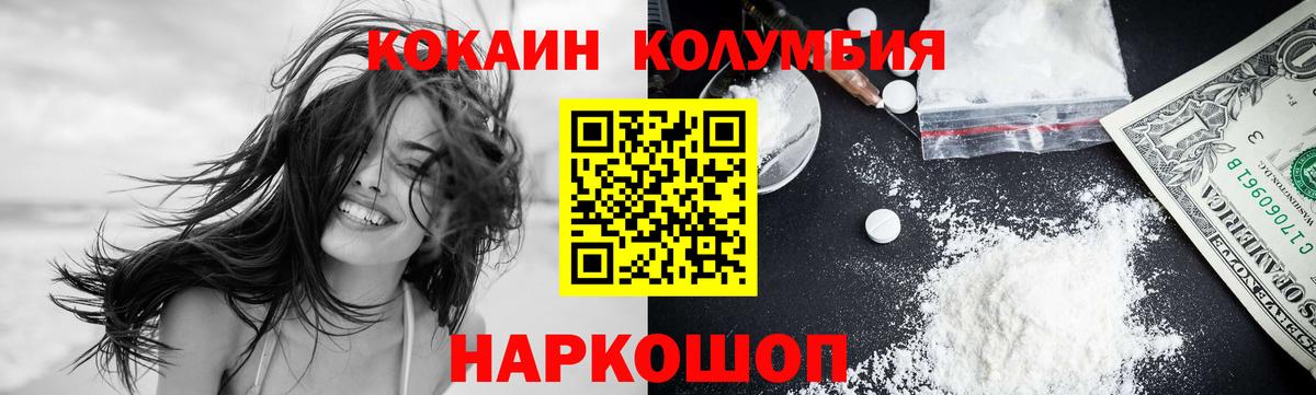 КОКАИН Боливия  Вход с VPN  Кокаин Боливия  КОКАИН  Медногорск 