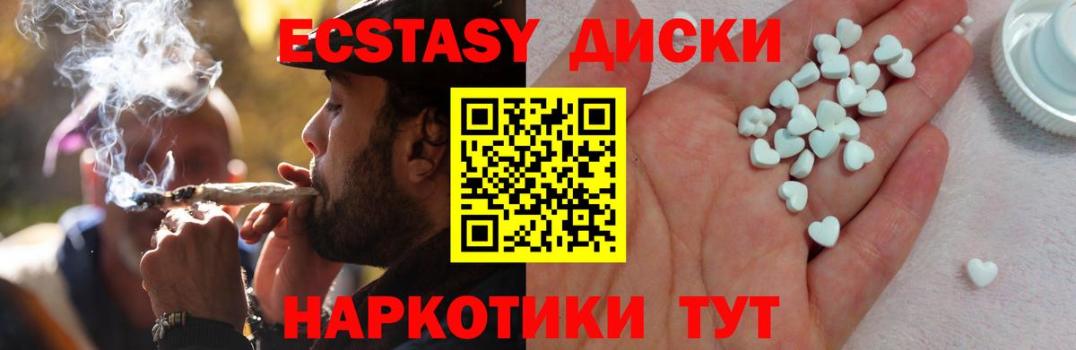 Медногорск  Экстази  ЭКСТАЗИ ешки  Вход с VPN  Экстази Cube 
