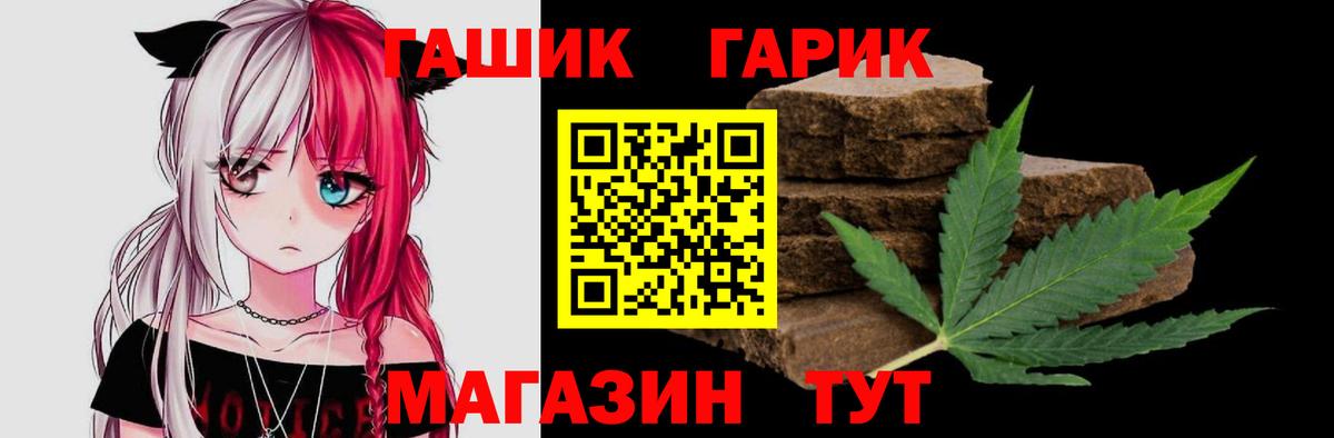 Медногорск  ГАШИШ Cannabis  Гашиш  ГАШИШ Изолятор  Вход с VPN 