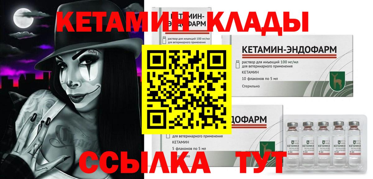 Медногорск  КЕТАМИН ketamine  Кетамин ketamine  Вход с VPN 