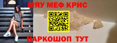 мяу мяу мука Донской