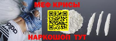 мяу мяу мука Донской