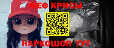 мяу мяу мука Донской