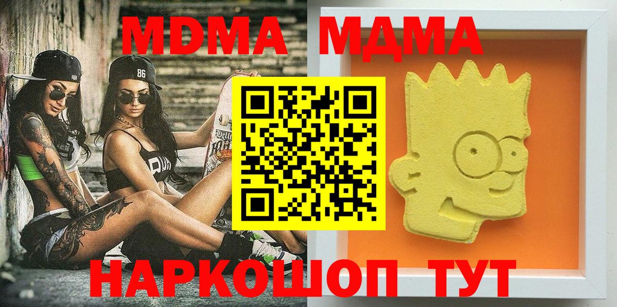 МДМА Molly  MDMA Molly  Вход с VPN  МДМА  Медногорск 