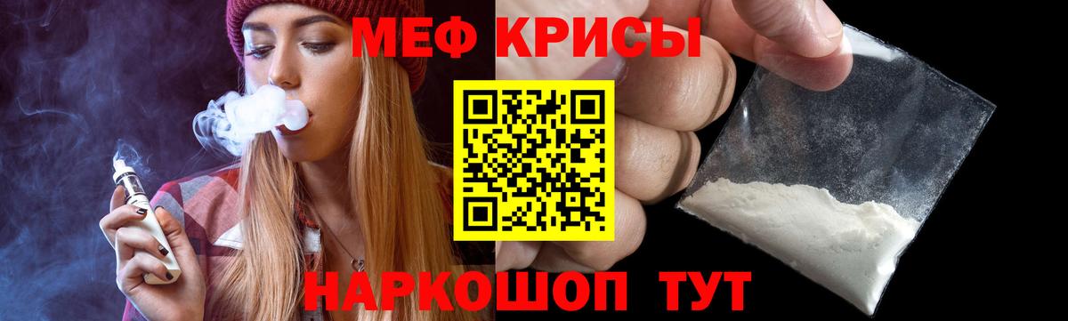 МЕФ  МЯУ-МЯУ 4 MMC  Вход с VPN  МЯУ-МЯУ 4 MMC  Медногорск 