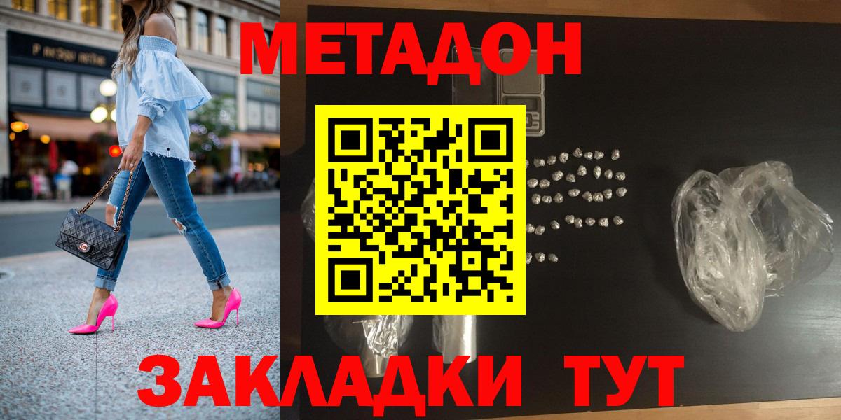 Метадон VHQ Медногорск