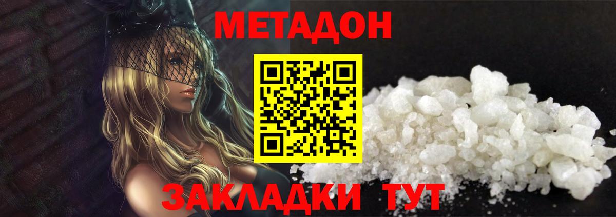 Медногорск  МЕТАДОН мёд  Вход с VPN 