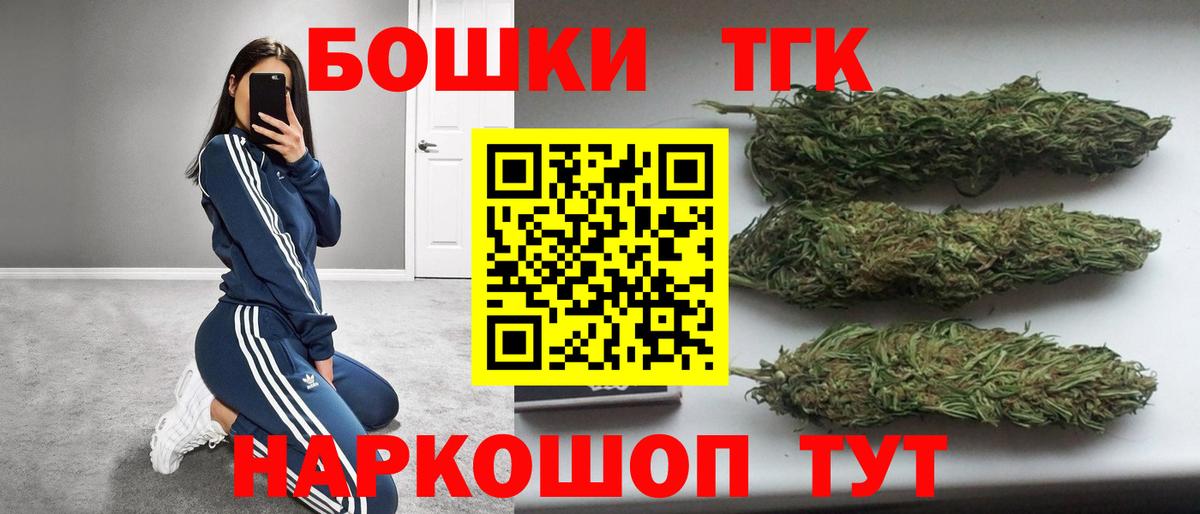 Каннабис LSD WEED  Вход с VPN  Марихуана THC 21%  Конопля Bruce Banner  Медногорск 