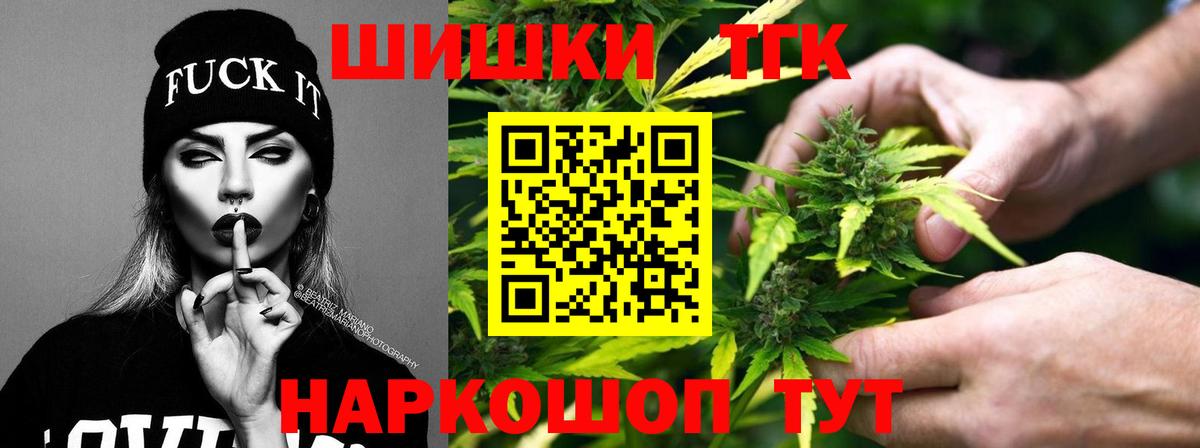 Марихуана планчик Медногорск
